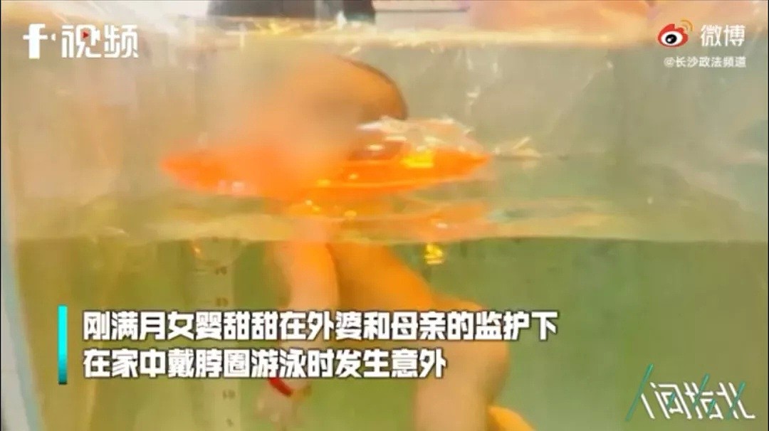 痛心！刚满月的中国婴儿在家人监护下游泳窒息身亡，医生发出紧急提醒（视频/组图） - 2