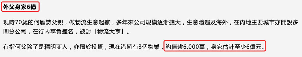 TVB劈腿王将大婚！娶物流大亨之女升当5亿驸马，秦沛女儿曾因其自杀（组图） - 5