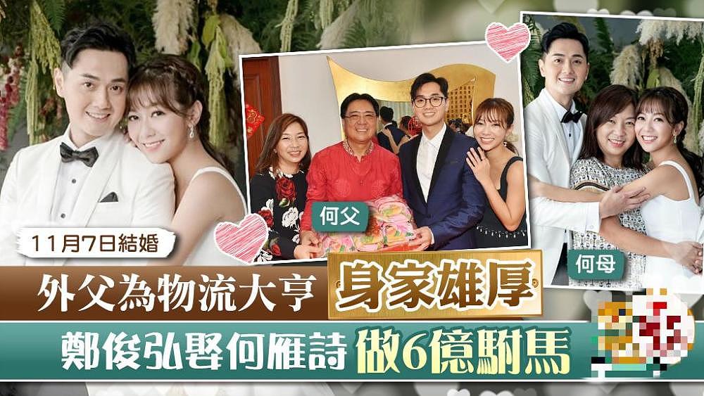 TVB劈腿王将大婚！娶物流大亨之女升当5亿驸马，秦沛女儿曾因其自杀（组图） - 2