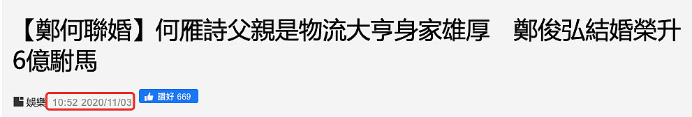 TVB劈腿王将大婚！娶物流大亨之女升当5亿驸马，秦沛女儿曾因其自杀（组图） - 1