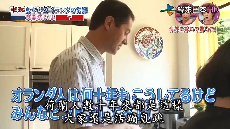 日本太太嫁到荷兰，住着豪宅却被丈夫逼疯！限制吃饭、不准理发、还不准用电…（组图） - 12