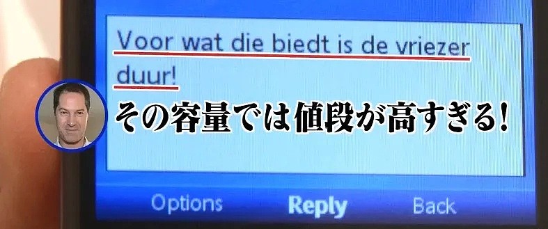 日本太太嫁到荷兰，住着豪宅却被丈夫逼疯！限制吃饭、不准理发、还不准用电…（组图） - 26