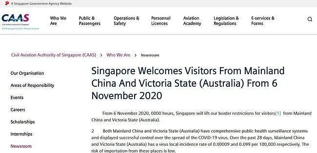 中国留学生迎来曙光！新加坡将解除大陆旅客入境限制（组图） - 1