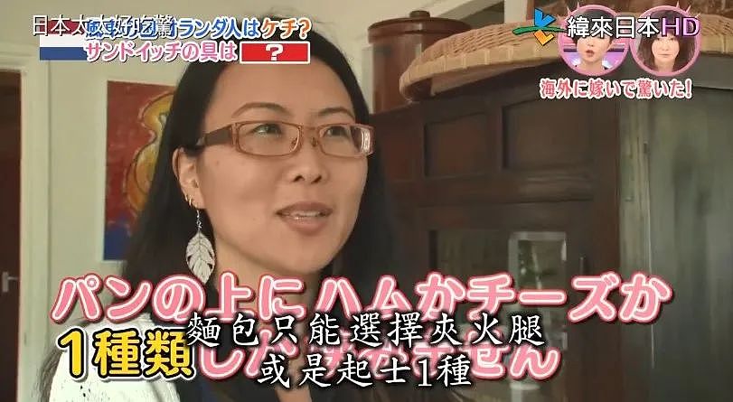 日本太太嫁到荷兰，住着豪宅却被丈夫逼疯！限制吃饭、不准理发、还不准用电（组图） - 13