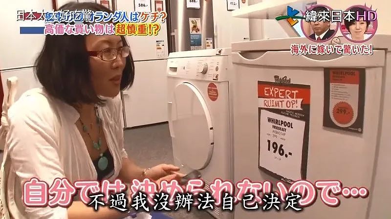 日本太太嫁到荷兰，住着豪宅却被丈夫逼疯！限制吃饭、不准理发、还不准用电（组图） - 28