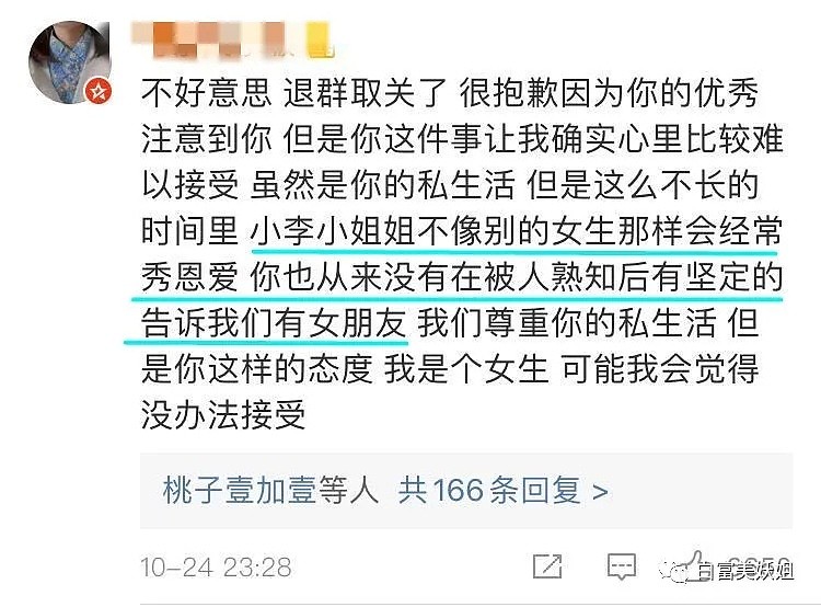 白月光高富帅一夜翻车！偷吃N次致女友抑郁…（组图） - 16