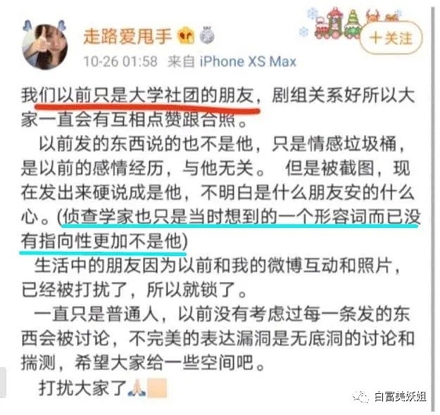 白月光高富帅一夜翻车！偷吃N次致女友抑郁…（组图） - 27