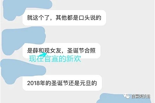 白月光高富帅一夜翻车！偷吃N次致女友抑郁…（组图） - 31