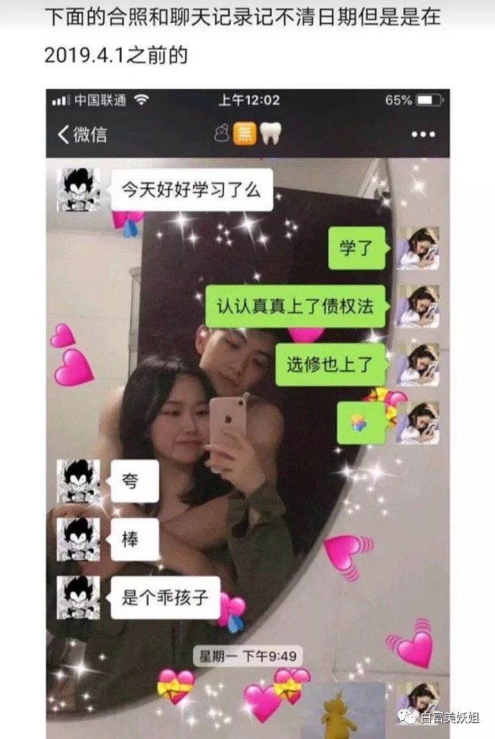 白月光高富帅一夜翻车！偷吃N次致女友抑郁…（组图） - 35