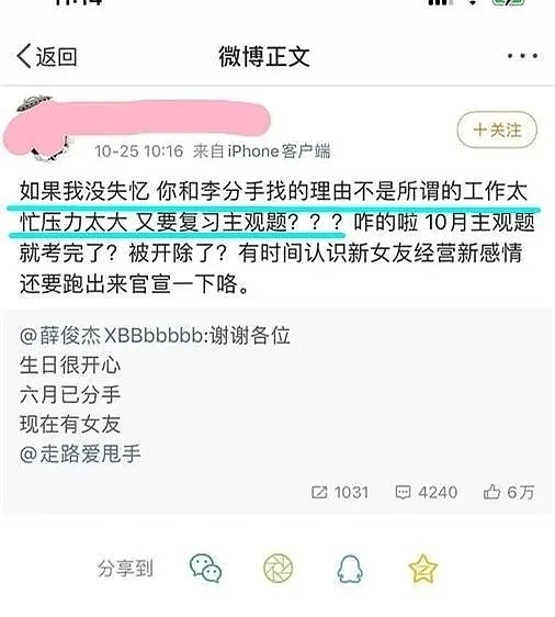 白月光高富帅一夜翻车！偷吃N次致女友抑郁…（组图） - 40