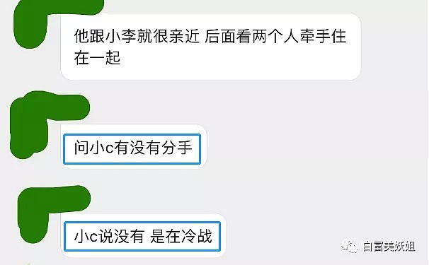 白月光高富帅一夜翻车！偷吃N次致女友抑郁…（组图） - 44