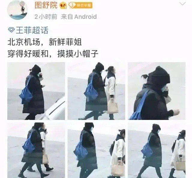 惊！ 王菲被爆玩腻谢霆锋，KTV和小鲜肉男友亲密依偎，娇羞如少女（组图） - 4