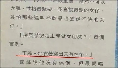 惊！ 王菲被爆玩腻谢霆锋，KTV和小鲜肉男友亲密依偎，娇羞如少女（组图） - 14