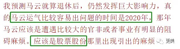 马云王菲都爱的神棍，忽悠大半个中国，离奇死亡的真相...（组图） - 3