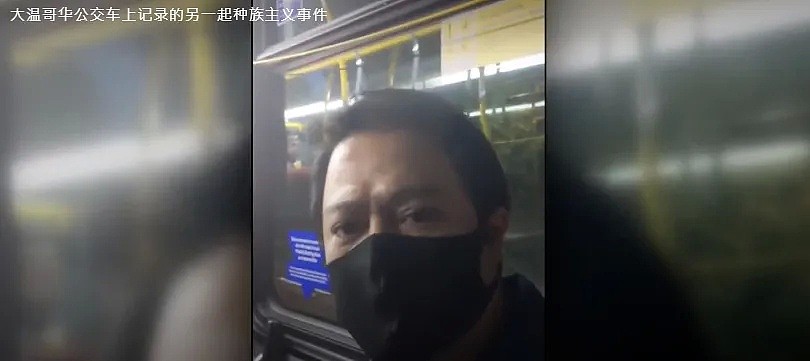 现场视频！公车上，白人男大骂亚裔，威胁开枪爆头，乘客竟集体沉默（组图） - 14