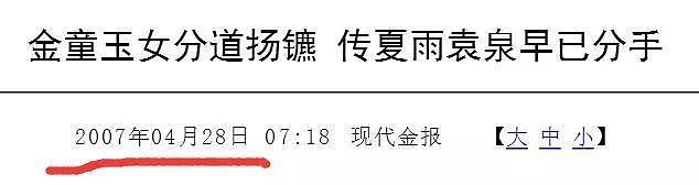 高圆圆黑历史被扒，整容整成国民女神，先后四次插足别人恋情当小三！（组图） - 27