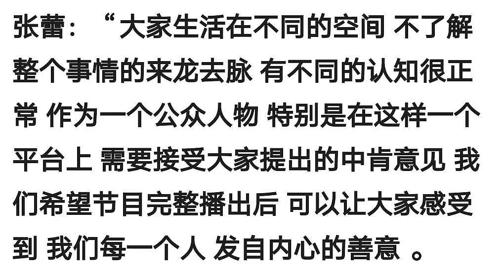 央视女主持趴康辉身上被惨骂，因姿势太亲密，事后澄清惹网友怜爱（组图） - 5