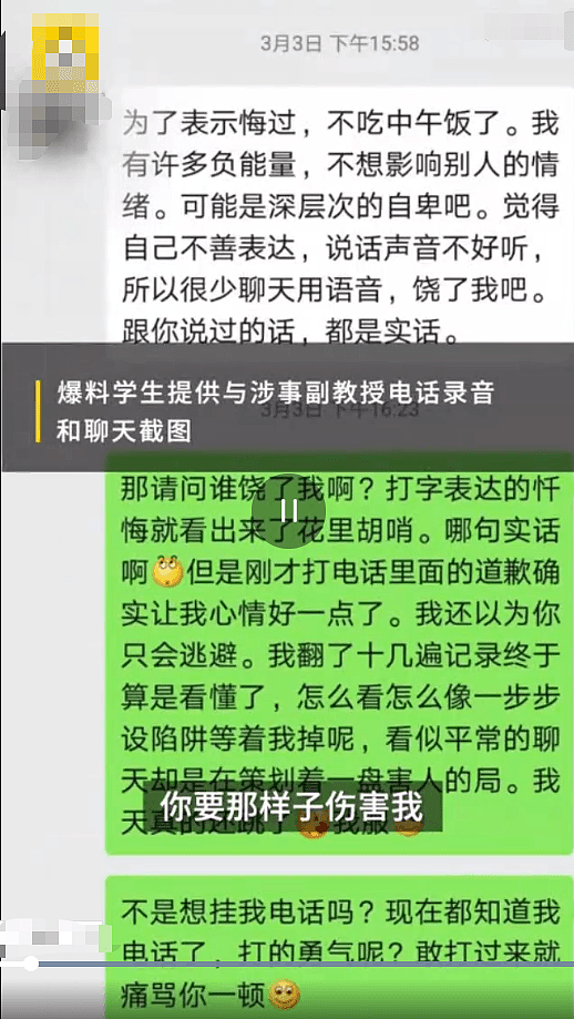 女大学生举报副教授猥亵，两人曾签下谅解协议，对方支付13.5万元补偿款