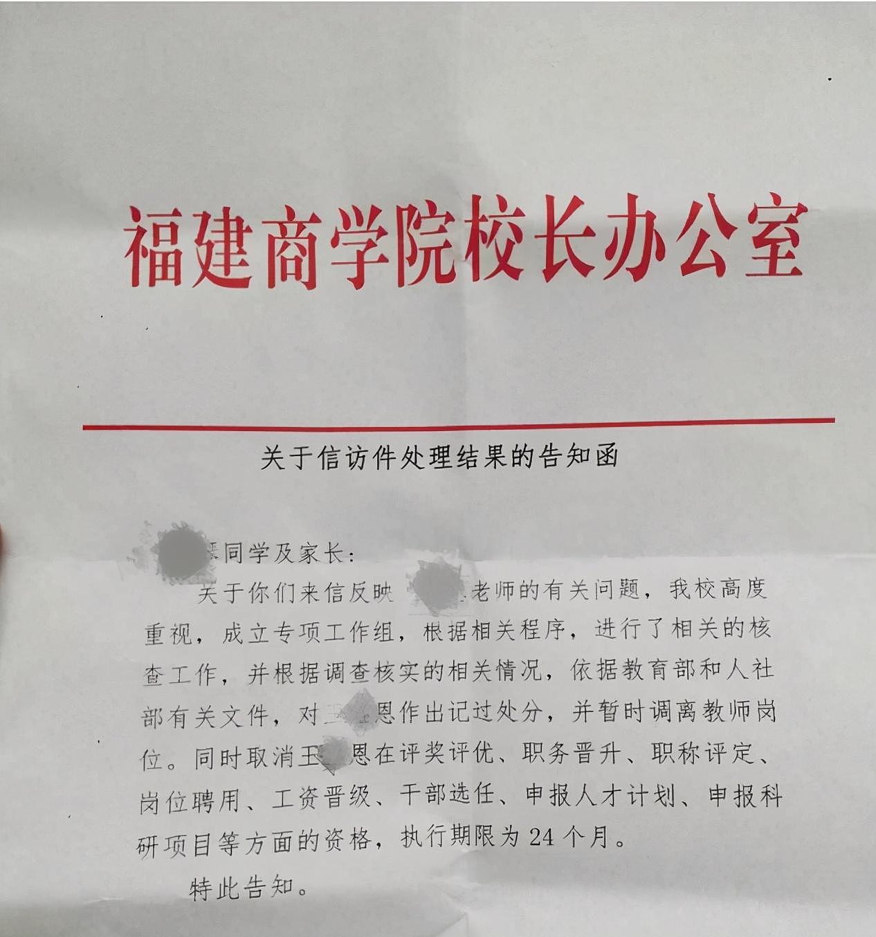 女大学生举报副教授猥亵，两人曾签下谅解协议，对方支付13.5万元补偿款