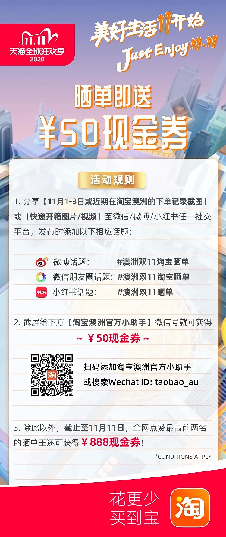 双11抢先购火爆开场！晒单即送¥50现金券！人人都有！ - 6