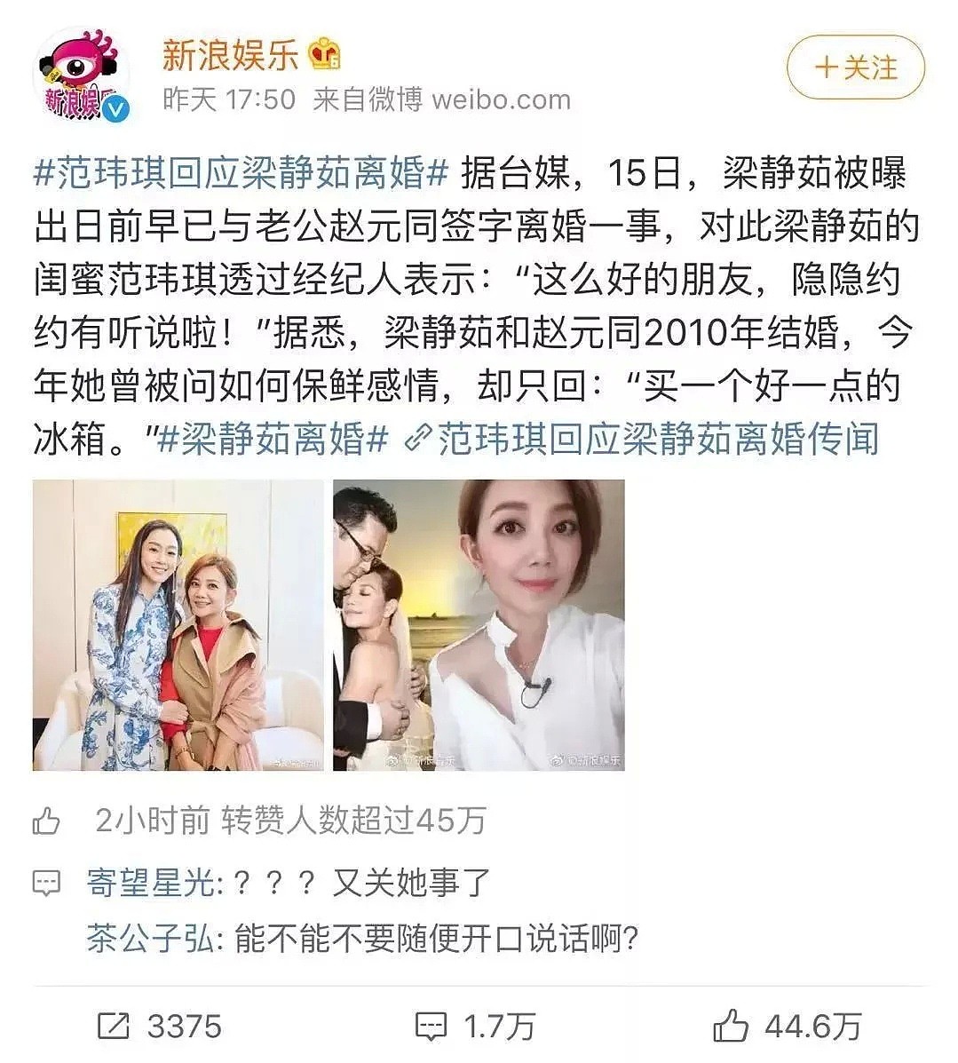 华人女星遭出轨老公抛弃，如今傍上56岁霸道总裁，海边深情热吻（组图） - 4