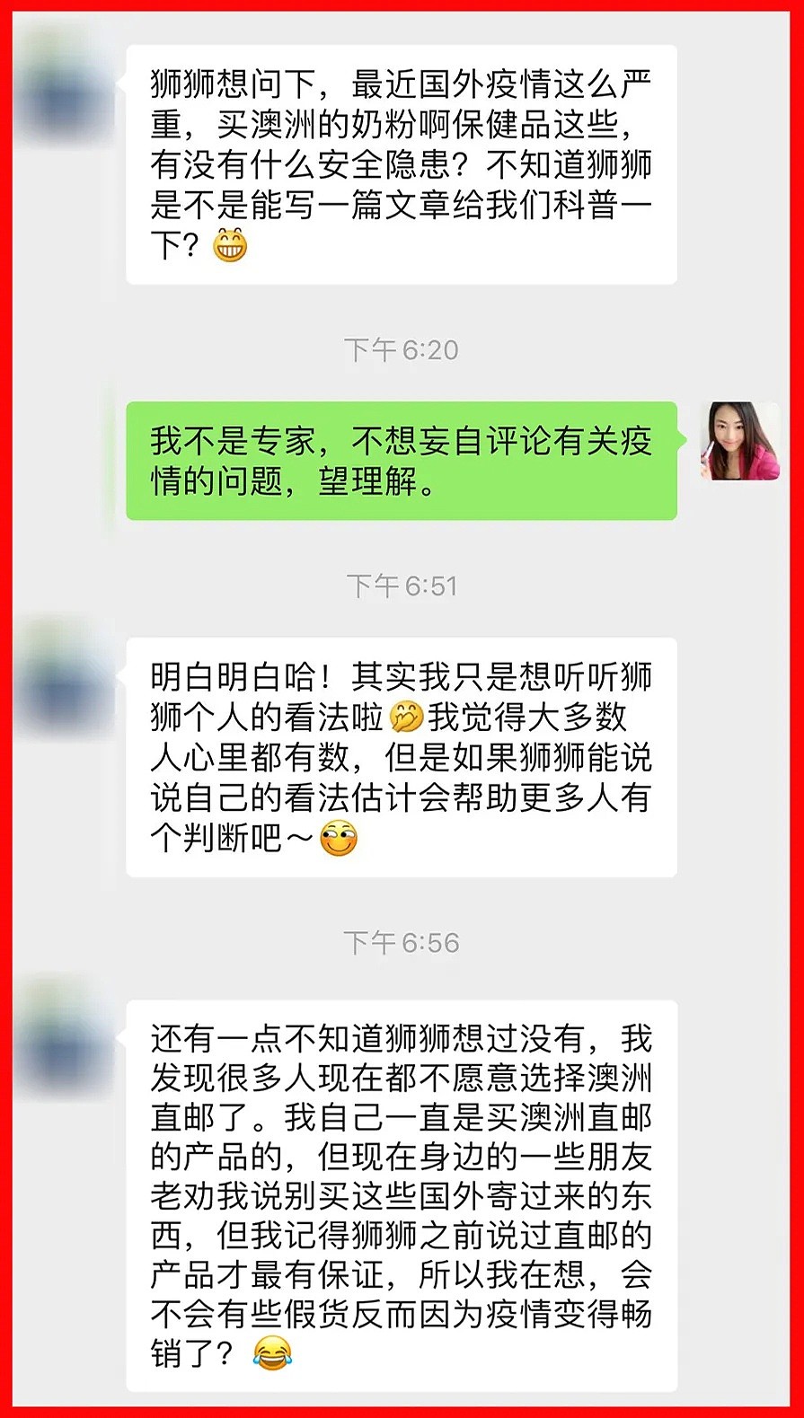 疫情期间，代购国外的产品，安全么？ - 1