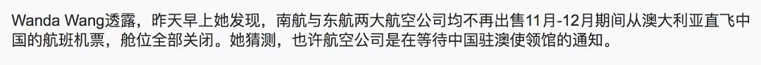 澳直飞回国机票停售，舱位全关！澳大学学生确诊，却建议接触者无需隔离？（组图） - 2