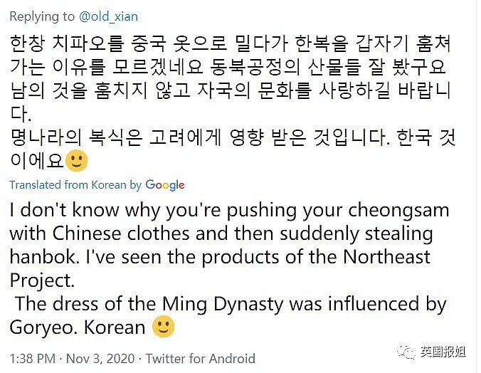 韩国人推特狂骂汉服：这些明明是韩服！中国一直抄袭韩国（组图） - 28