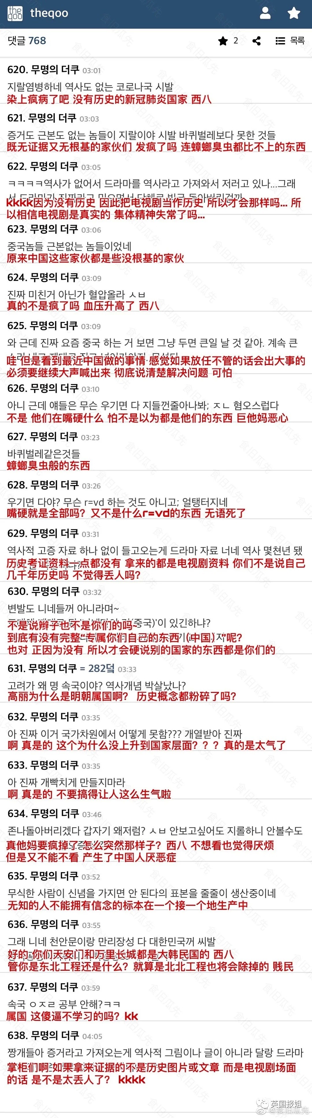 韩国人推特狂骂汉服：这些明明是韩服！中国一直抄袭韩国（组图） - 44