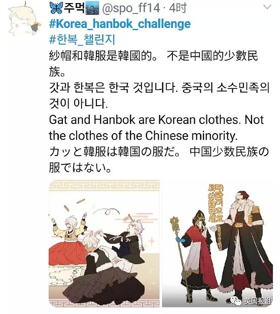韩国人推特狂骂汉服：这些明明是韩服！中国一直抄袭韩国（组图） - 47