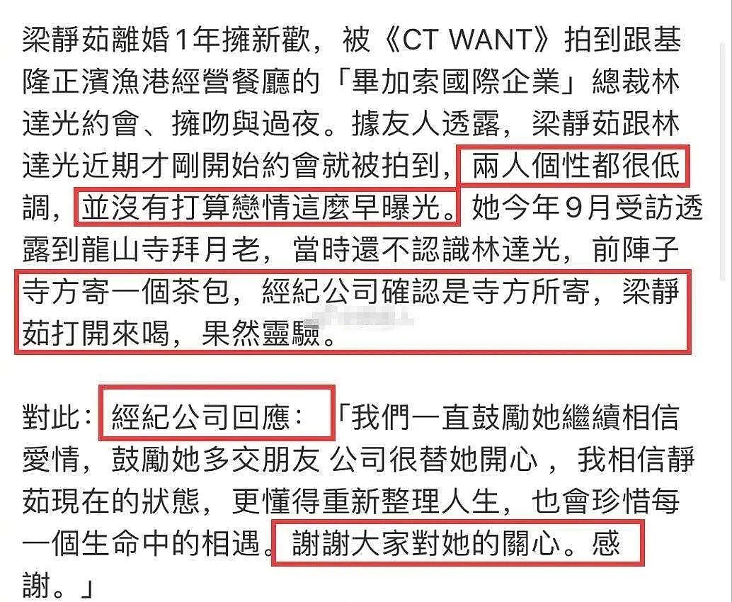 甩掉出轨前夫，爱上80亿总裁，梁静茹：老娘再也不贴钱养男人了！（组图） - 11