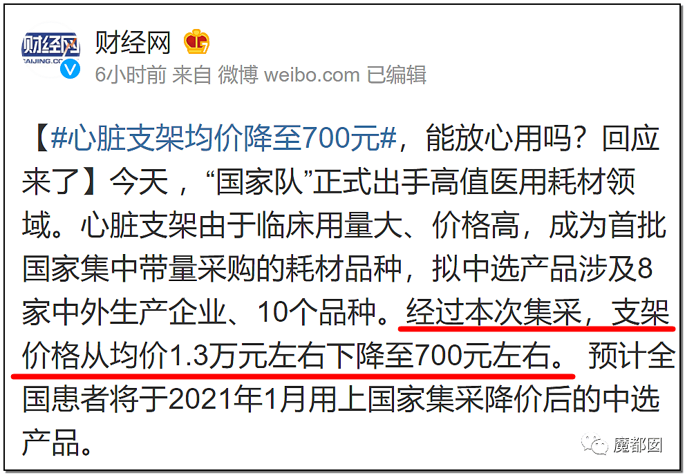 心脏支架竟可从1万3降到700！到底是谁在吸中国老百姓的血汗钱？（组图） - 1