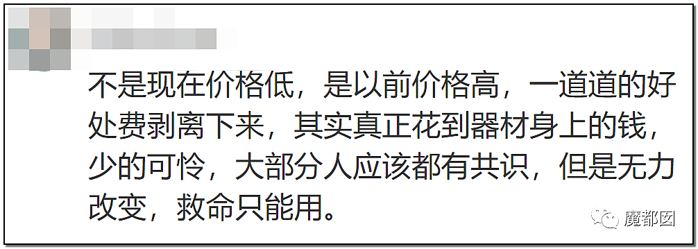 心脏支架竟可从1万3降到700！到底是谁在吸中国老百姓的血汗钱？（组图） - 8