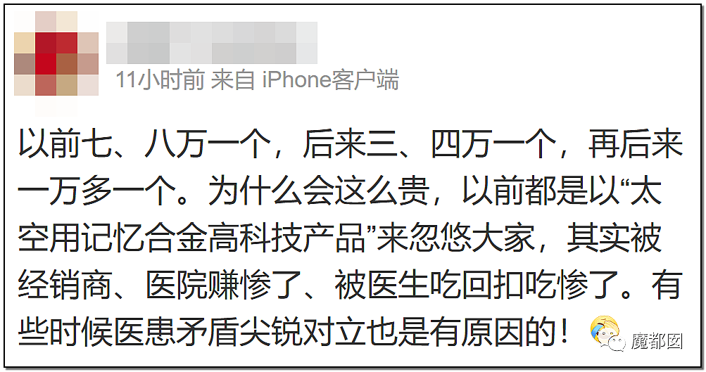 心脏支架竟可从1万3降到700！到底是谁在吸中国老百姓的血汗钱？（组图） - 11