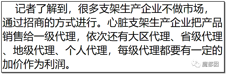 心脏支架竟可从1万3降到700！到底是谁在吸中国老百姓的血汗钱？（组图） - 18