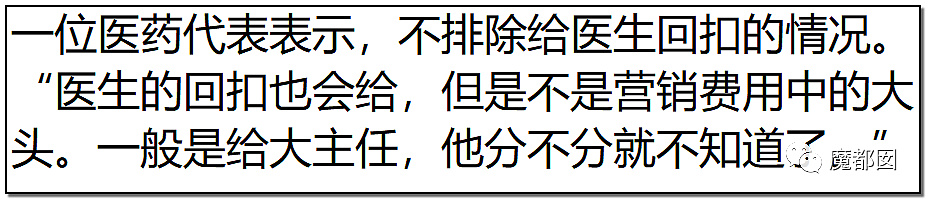 心脏支架竟可从1万3降到700！到底是谁在吸中国老百姓的血汗钱？（组图） - 20