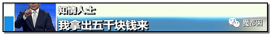 心脏支架竟可从1万3降到700！到底是谁在吸中国老百姓的血汗钱？（组图） - 42