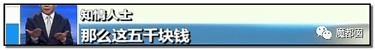 心脏支架竟可从1万3降到700！到底是谁在吸中国老百姓的血汗钱？（组图） - 44