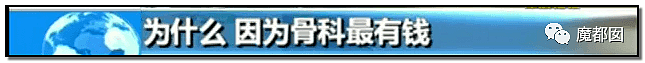 心脏支架竟可从1万3降到700！到底是谁在吸中国老百姓的血汗钱？（组图） - 75