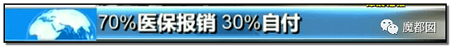 心脏支架竟可从1万3降到700！到底是谁在吸中国老百姓的血汗钱？（组图） - 81