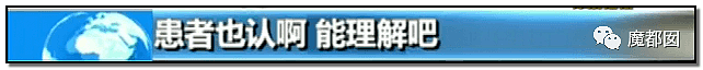 心脏支架竟可从1万3降到700！到底是谁在吸中国老百姓的血汗钱？（组图） - 82