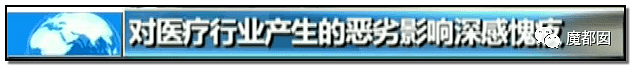 心脏支架竟可从1万3降到700！到底是谁在吸中国老百姓的血汗钱？（组图） - 102