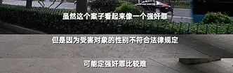 不幸！中国小伙街头遭陌生男子强奸，导致肛门出血严重，确诊抑郁症（视频/组图） - 17