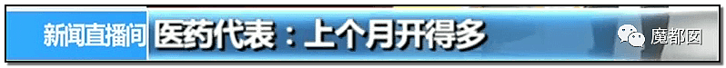 心脏支架竟可从1万3降到700！到底是谁在吸中国老百姓的血汗钱？（组图） - 114