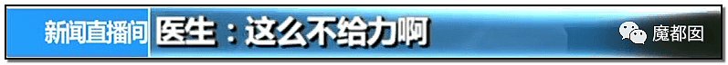 心脏支架竟可从1万3降到700！到底是谁在吸中国老百姓的血汗钱？（组图） - 117