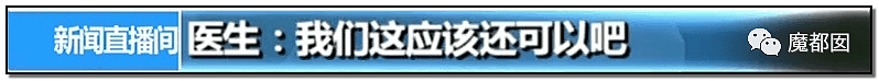 心脏支架竟可从1万3降到700！到底是谁在吸中国老百姓的血汗钱？（组图） - 118