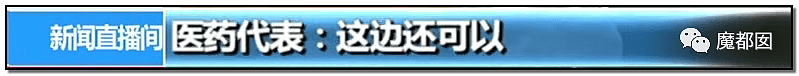 心脏支架竟可从1万3降到700！到底是谁在吸中国老百姓的血汗钱？（组图） - 119