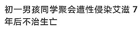 不幸！中国小伙街头遭陌生男子强奸，导致肛门出血严重，确诊抑郁症（视频/组图） - 34