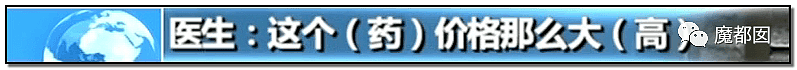 心脏支架竟可从1万3降到700！到底是谁在吸中国老百姓的血汗钱？（组图） - 149