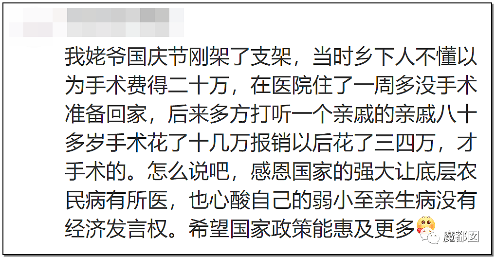 心脏支架竟可从1万3降到700！到底是谁在吸中国老百姓的血汗钱？（组图） - 181